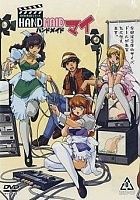 Hand Maid Mai (  )