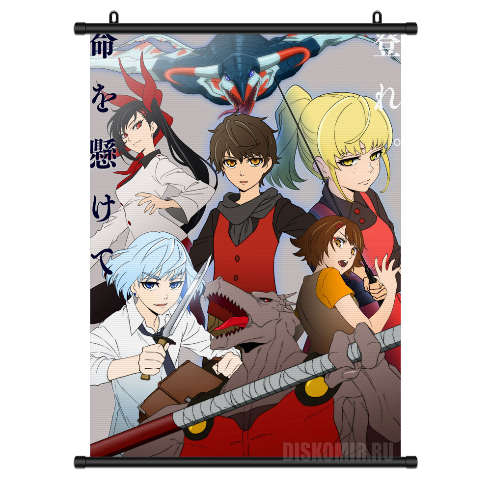 ���������� ������� ������� �������� � ������� ����� ����� ���� �� ����� � ����� ����� ���� / Kami no Tou / Tower of God