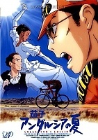 Nasu - The Summer of Andalusia (:   )