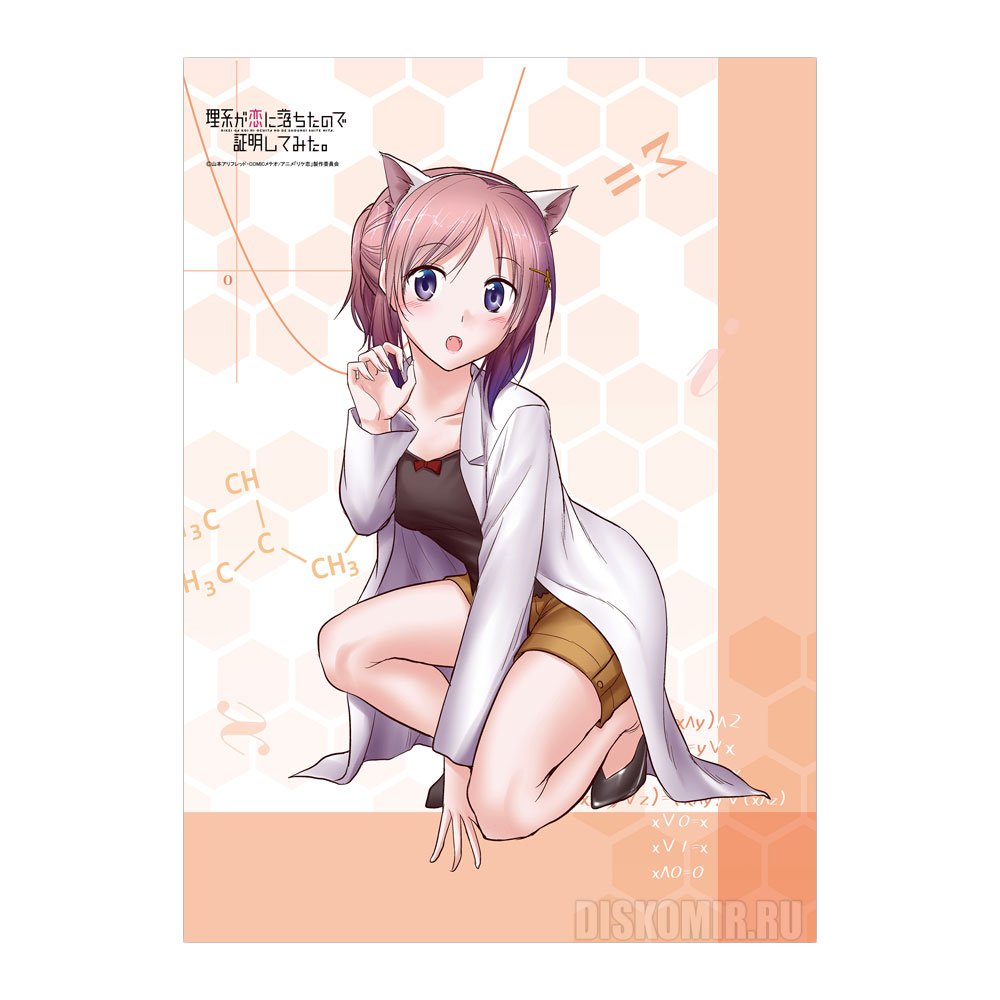 ���������� ������� ������ �������� "��������� ������ � ������� �������������� �����" �������� ������ �� ����� � ����� ����� ��������, � �� ������� ��� / Rikei ga Koi ni Ochita no de Shoumei shitemita / RikeKoi / Science Fell in Love, So I Tried to Prove It / ��������� ������ � ������� �������������� ����� / ������ �������� � �������� �������� ��� ������ / ������ ���������� �����, � �� ������ ��� ��������