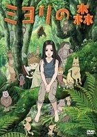 Miyori no Mori ( ) HD