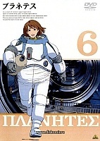 Planetes () MPEG4