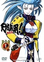 Tenchi Muyo! Ryo-Ohki ( - ! и--) OVA 3 MPEG4
