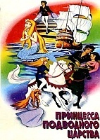 Andersen's Children's Story: The Mermaid Princess (  )