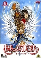 Ah! My Goddess: Flights of Fancy ( !)   MPEG4