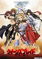 Queen's Blade: Wandering Warriors ( )   HD