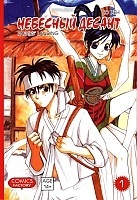 ����� �������� ������ / Faeries' Landing. ��� 1