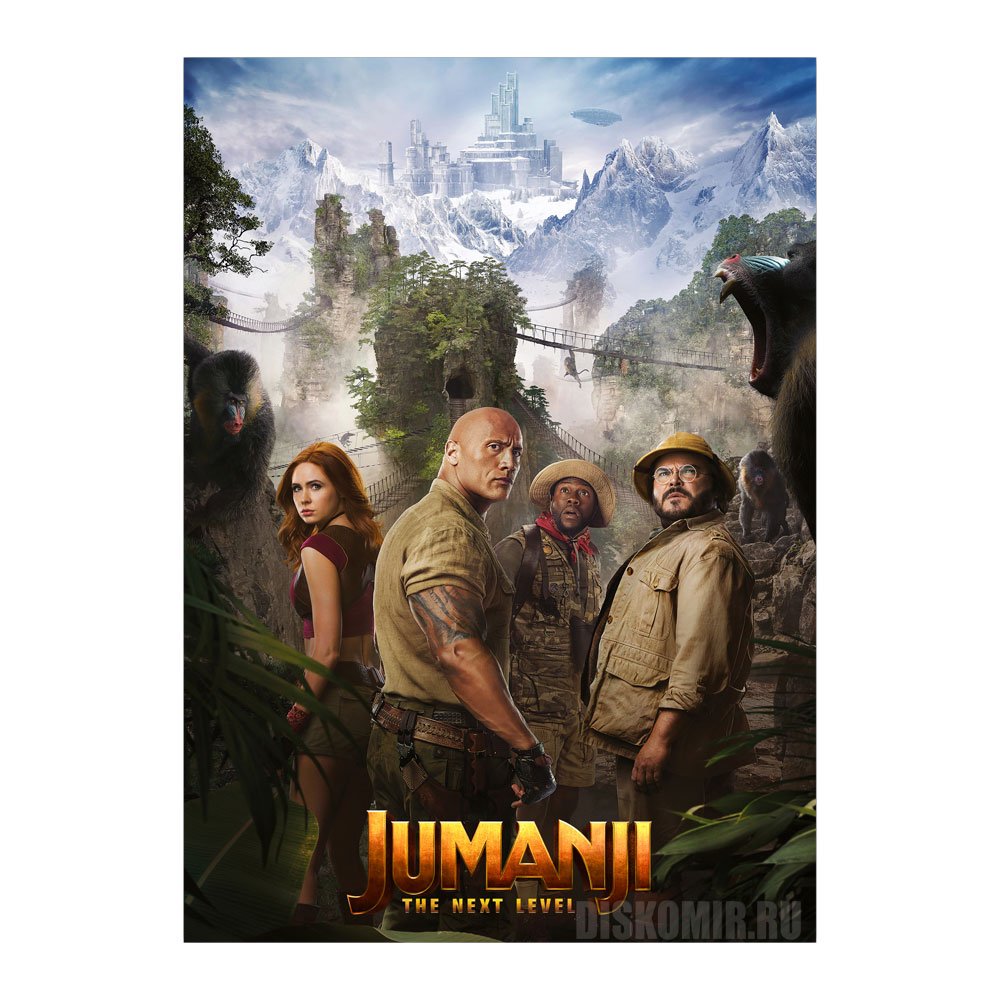 ���������� ������� ������ �������� � ������� ������ "���������: ����� �������" �� ����� � ����� ���������  / Jumanji