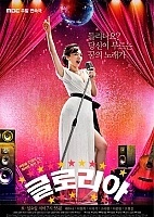 Gloria ()