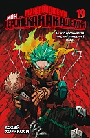    .  19 / My Hero Academia.  19