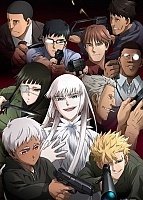 Jormungand () HD