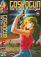 GoShogun: The Time Etranger (Ѹ:   )