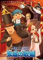 Professor Layton and the Eternal Diva (    ) MP4