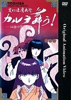 Hengentai Mayakou Karura Mau! Sendai Kokeshi Enka (   :  .       )