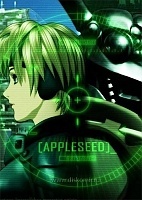 Appleseed ( ) HD