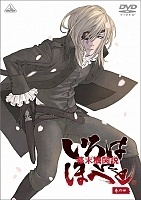 Bakumatsu Kikansetsu Irohanihoheto (    ) MPEG4