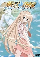 The Inland Sea Bride ( )