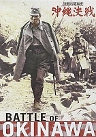    / Gekido no showashi: Okinawa kessen / Battle Of Okinawa