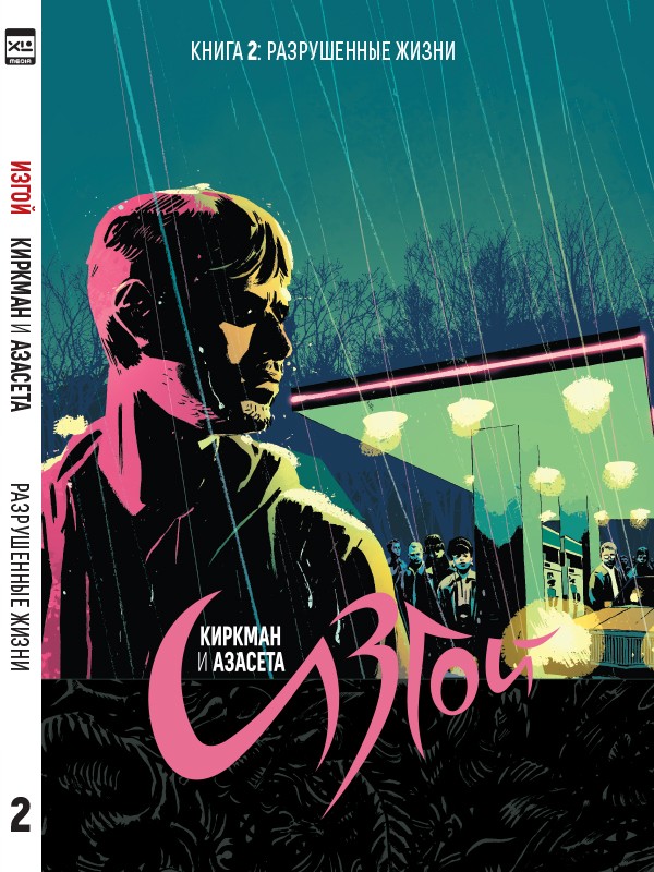 ������ �����. ��� 2: ����������� �����