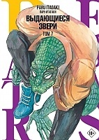  Beastars.  .  7