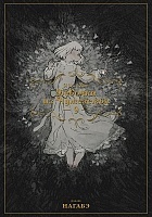     / Totsuku ni no Shjo.  9