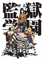    / Prison School [12  12 + OAD]