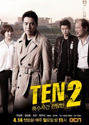 ���������� ������� Special Crimes Force TEN (������� - ����������� ����� ������������� ������������) �� ����� � ����� 