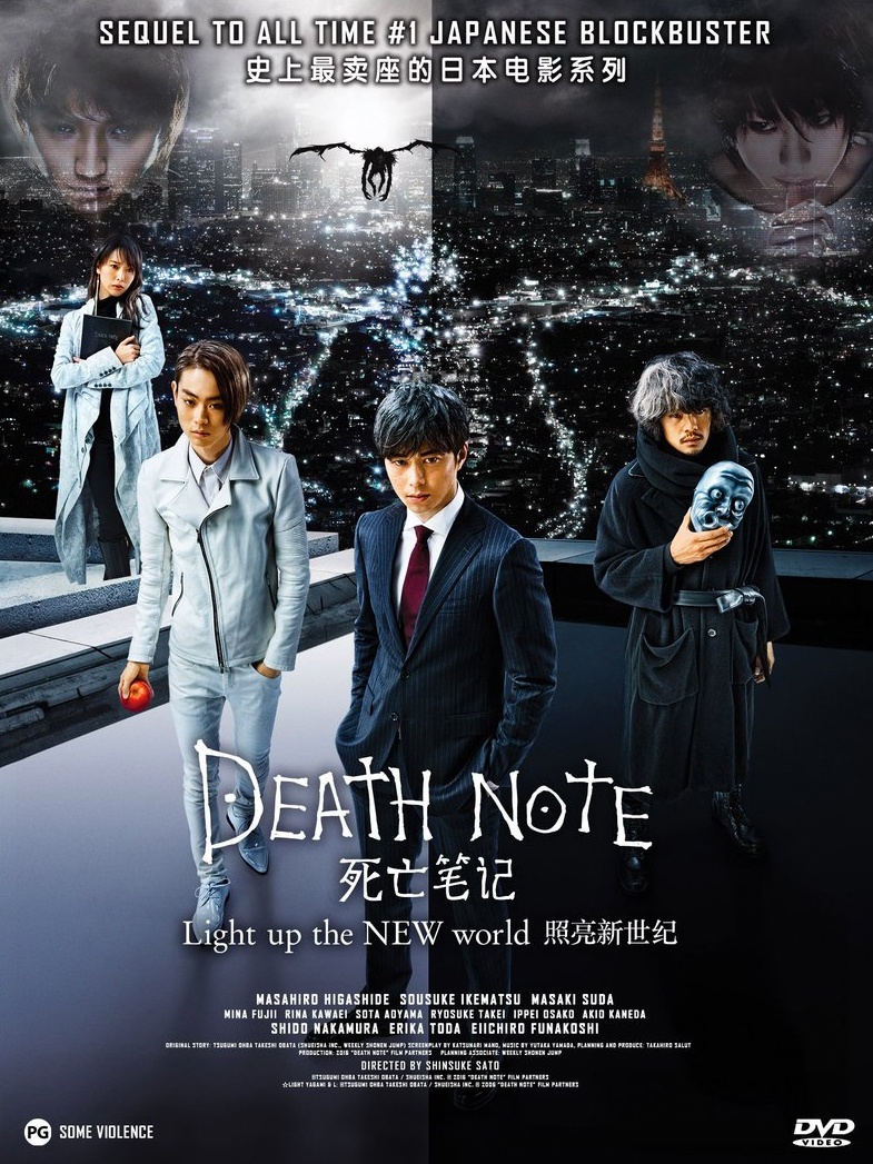 ���������� ������� ������� ������: ����� ����� ��� / Death Note: Light Up the New World MP4 �� ����� � ����� 