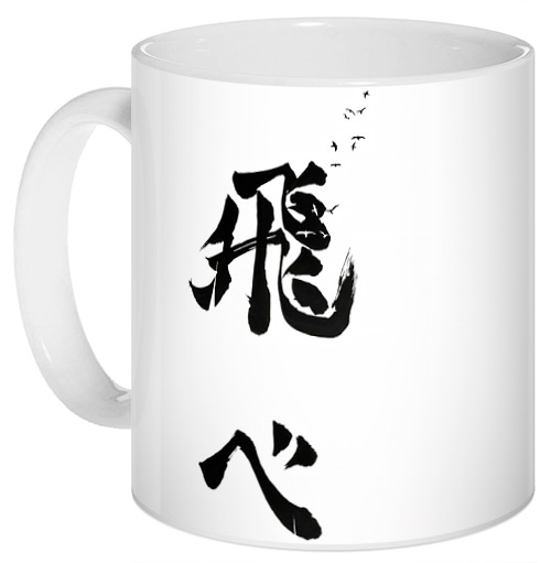 ���������� ������� ������������ ������ �� ����� ��������!! / Haikyu!! / Haikyuu!!