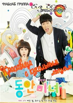 ���������� ������� Babyfaced Beauty (��������� � ��������� �����) �� ����� � ����� 