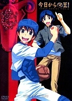 Kyo Kara Maoh! ( ,  !) ( )