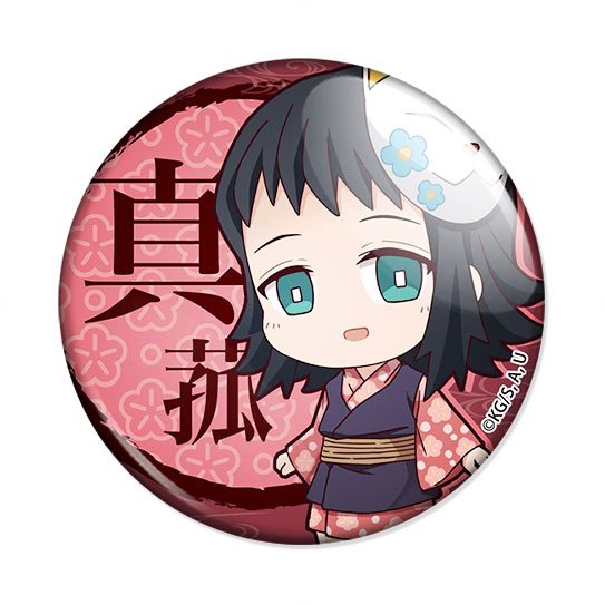 ���������� ������� ������ ������, ����������� ������� - Chibi ������ �� ����� � ����� ������, ����������� ������� / Demon Slayer / Kimetsu no Yaiba / Blade of Demon Destruction