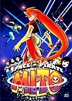 Space Pirate Mito's Great Adventure: The Two Queens (   )   MPEG4