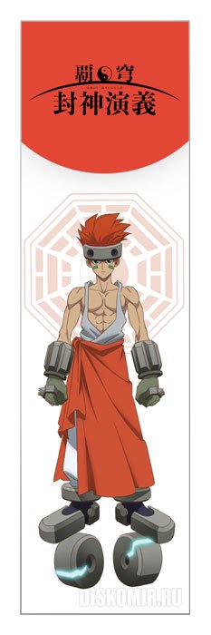 ���������� ������� �������� Hakyuu Houshin Engi - Nataku Li �� ����� � ����� ������� �� ������ / Hakyuu Houshin Engi
