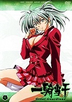 Ikkitousen 3: Great Guardians ( ) ( )