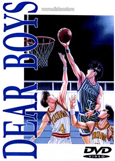 ���������� ������� Dear Boys (������� �����) MPEG4 �� ����� � ����� 