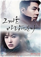 That Winter, the Wind Blows (   )