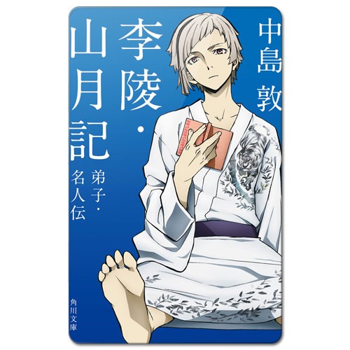 ���������� ������� ������ ��������� ������������� Bungou Stray Dogs - Atsushi Nakajima �� ����� � ����� ������� �� �������� ���� / Bungou Stray Dogs / ����� �������� ����