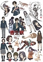  Kiseijuu: Sei no Kakuritsu