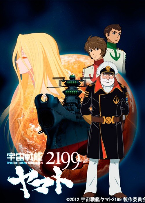 ���������� ������� Space Battleship Yamato 2199 (����������� ������� ����� OVA) HD �� ����� � ����� 