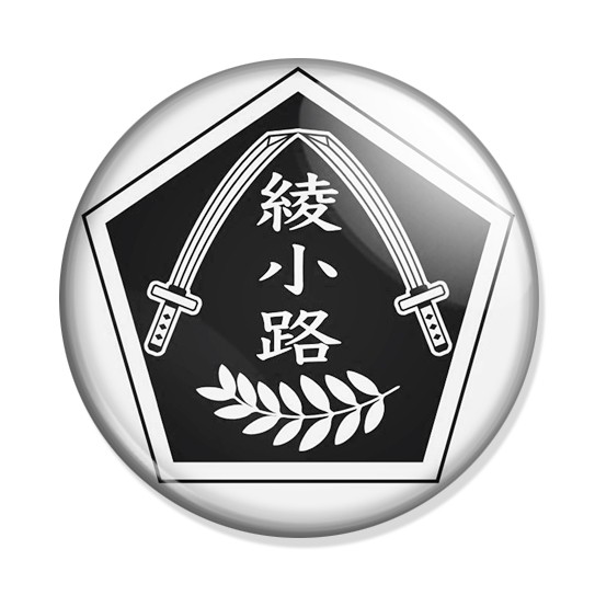 ���������� ������� ������ ����� � ������ - Ayanokoji Martial Arts Campus School Emblem �� ����� � ����� ����� � ������ / Toji no Miko / Katana Maidens / Sword User Shrine Maiden