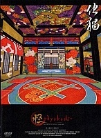 Ayakashi - Japanese Classic Horror () MPEG4