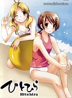 Hitohira () MPEG4