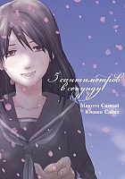      / 5 Centimeters Per Second