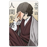    Bungou Stray Dogs - Osamu Dazai