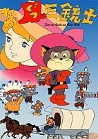 Puss in Boots on Wild West (     )