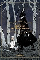     / Totsuku ni no Shjo.  1