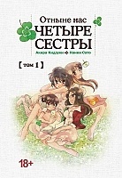      / Kyou Kara Yonshimai.  1