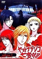 The Seven Metamorphoses of Yamato Nadeshiko (   )