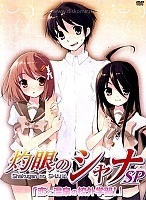 Shakugan no Shana Special OVA (  )